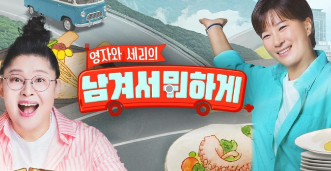 남겨서뭐하게 미나리삼겹살 청도 맛집