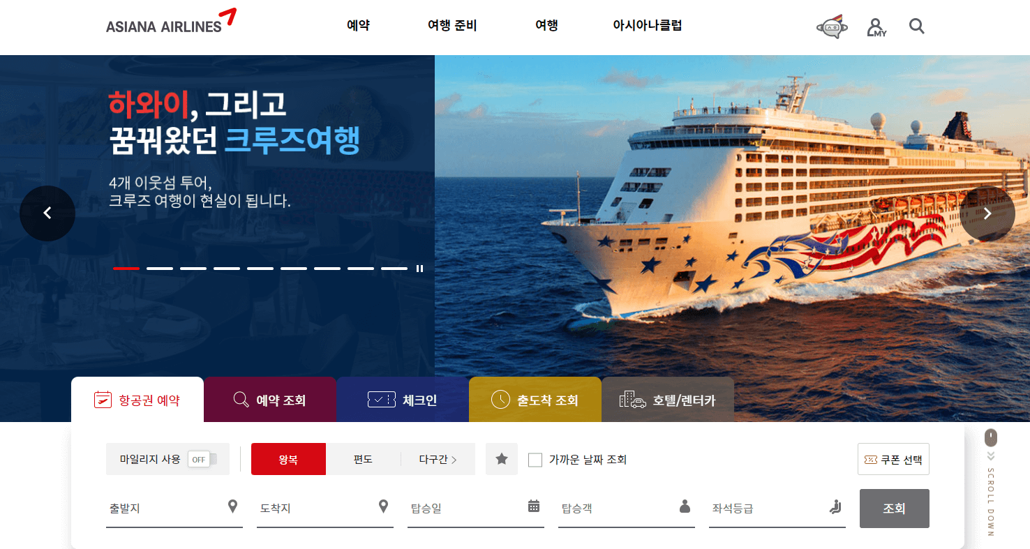 아시아나 항공