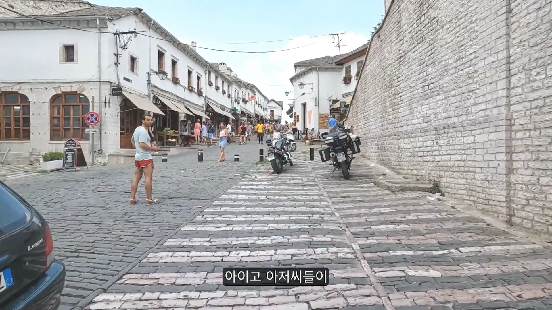 지로카스터 마을 풍경