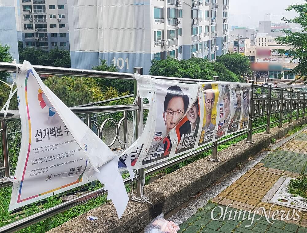 선거 벽보 훼손 사례 처벌 신고 방법