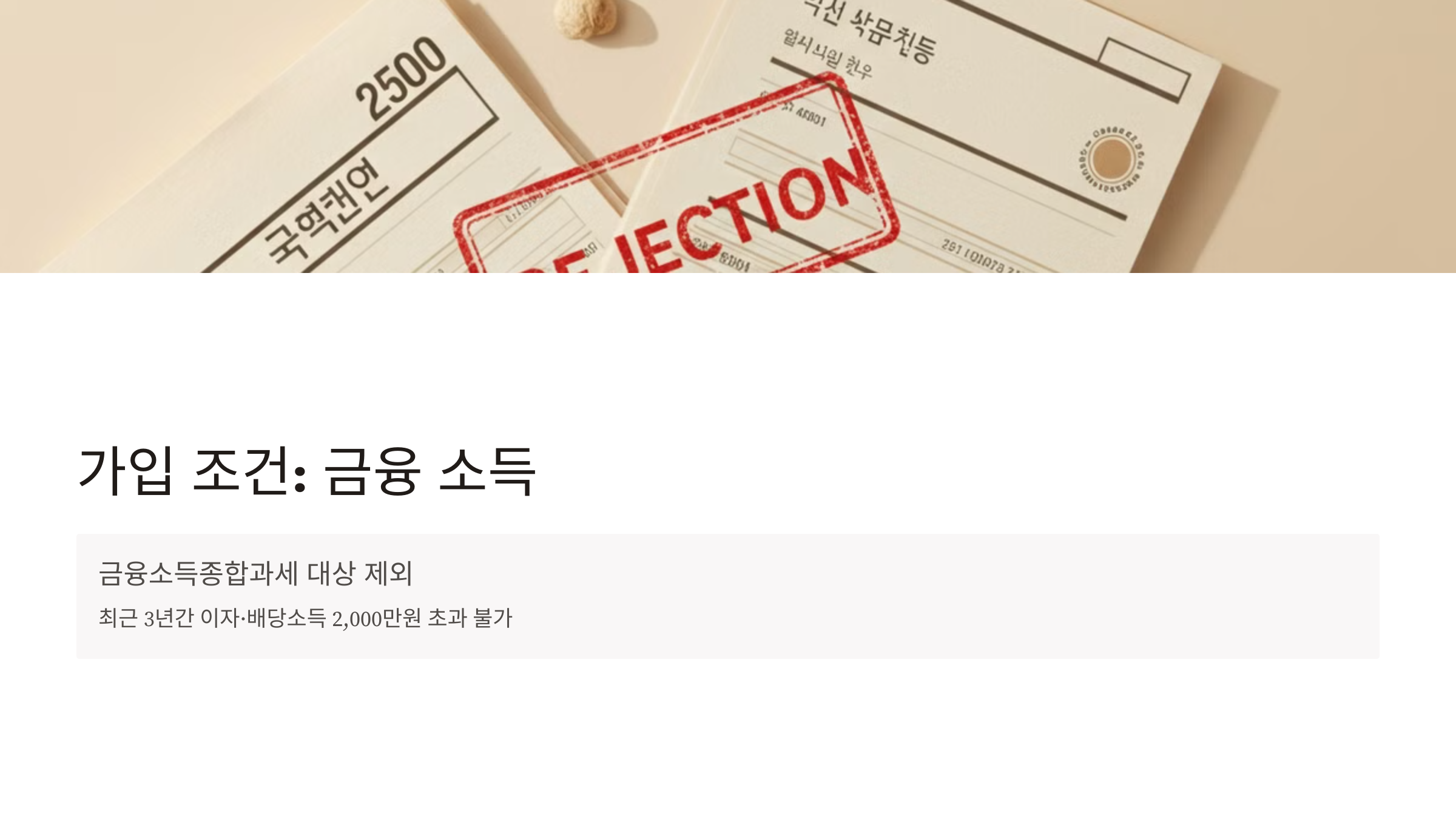 청년도약계좌 가입조건