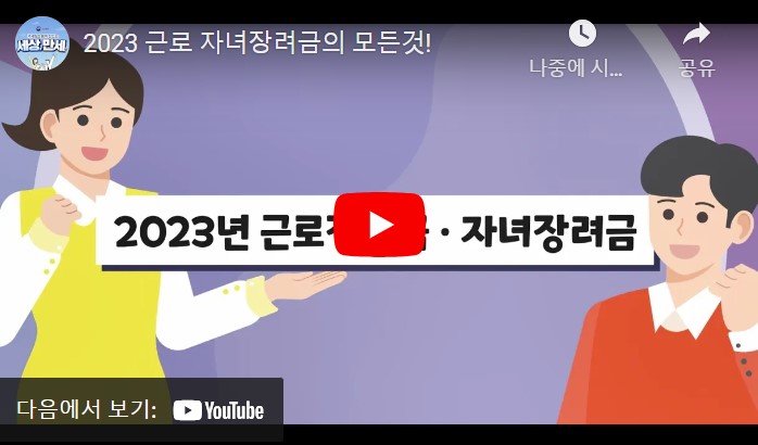 근로장려금 기한후신청
