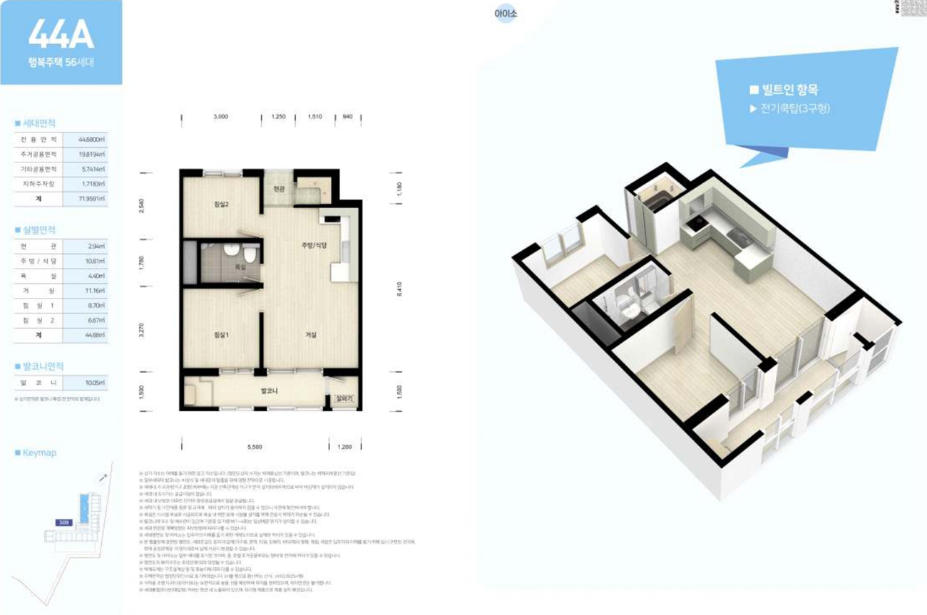 서울번동3행복주택예비입주자모집-15