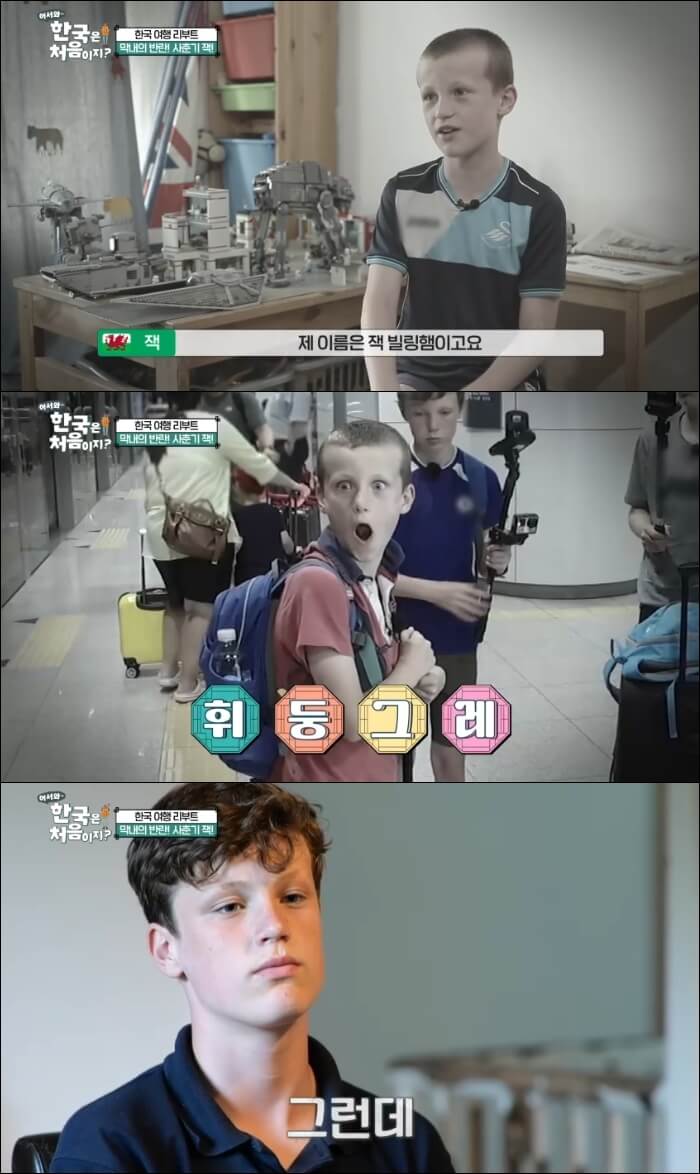 웨일스-잭