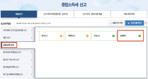 자리톡 월세 환급 신청