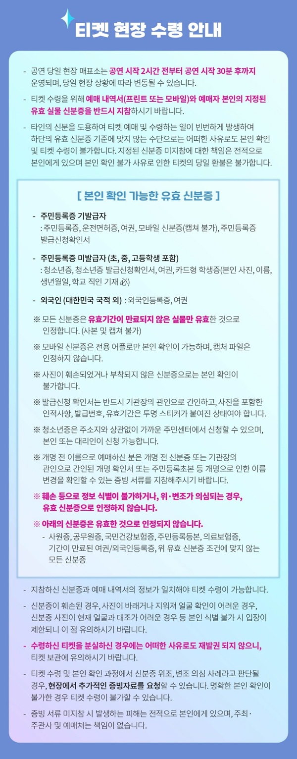 2025 에픽하이 콘서트 예매 오픈｜일정·좌석표·가격 총정리