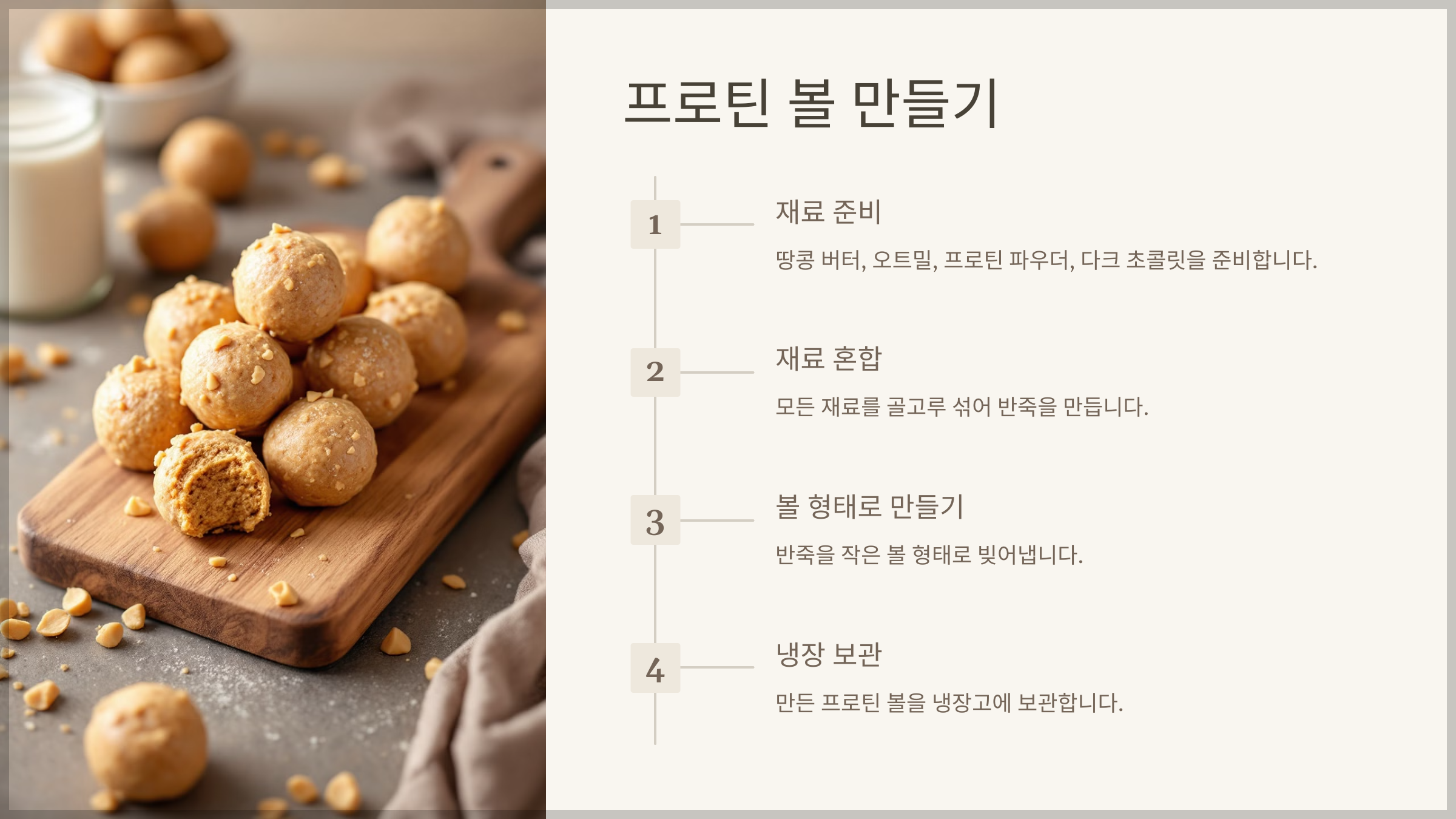 땅콩 버터 다이어트