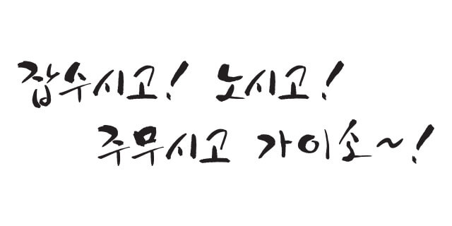 전어