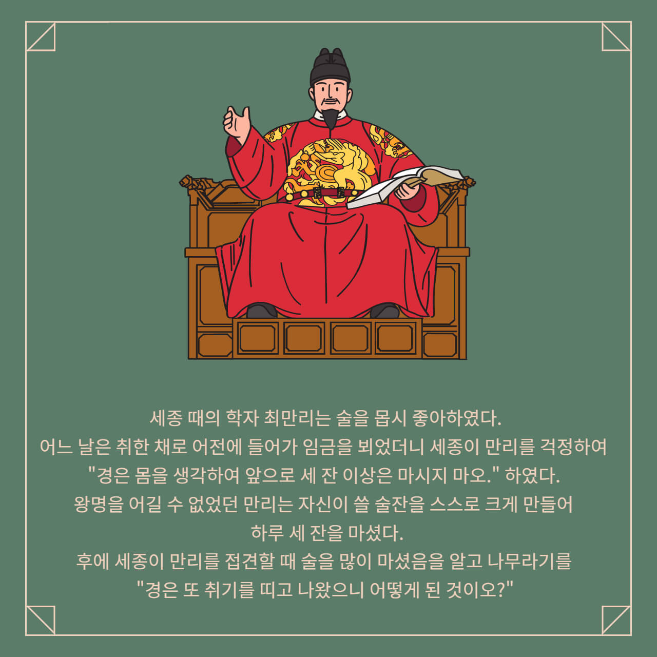 세종대왕-최만리-만리재