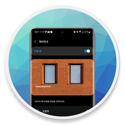 삼성 갤럭시 카메라 워터마크 로고