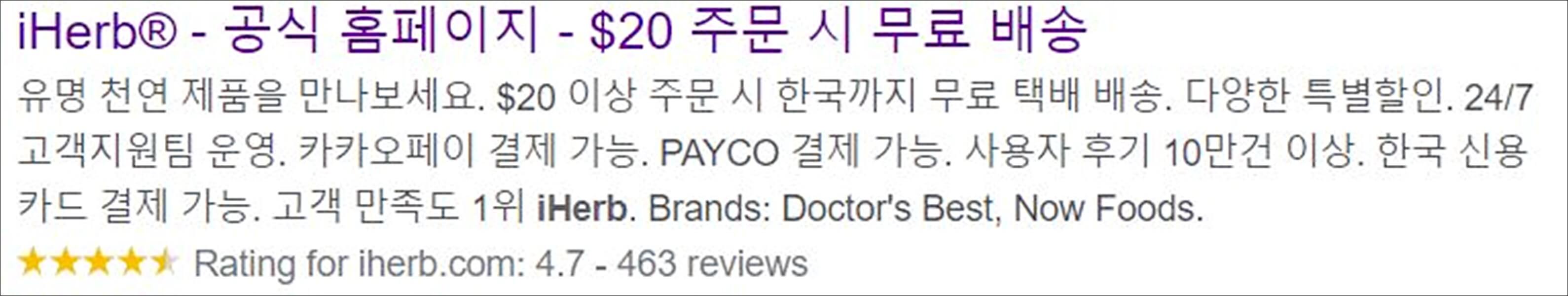 아이허브 해외 직구 주문 방법 및 추천 제품 아이허브 해외 직구 주문 방법 및 추천 제품