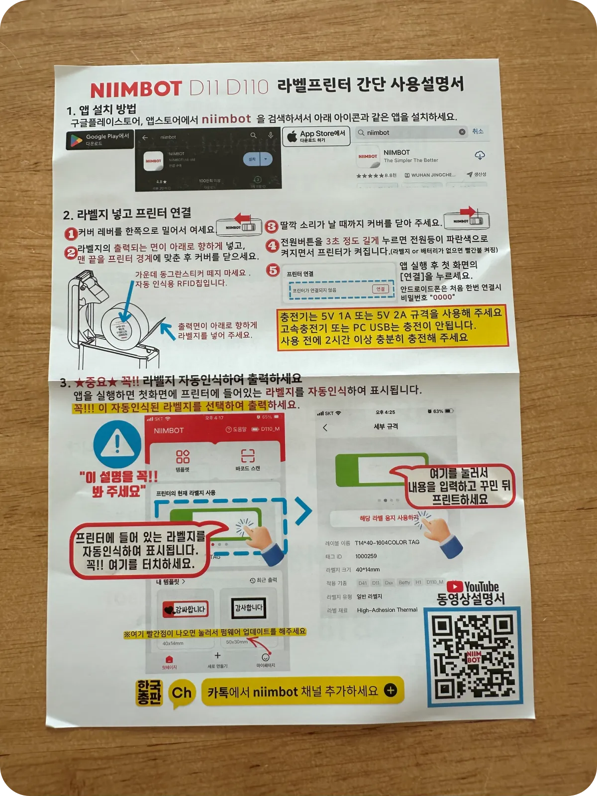 님봇 사용설명서