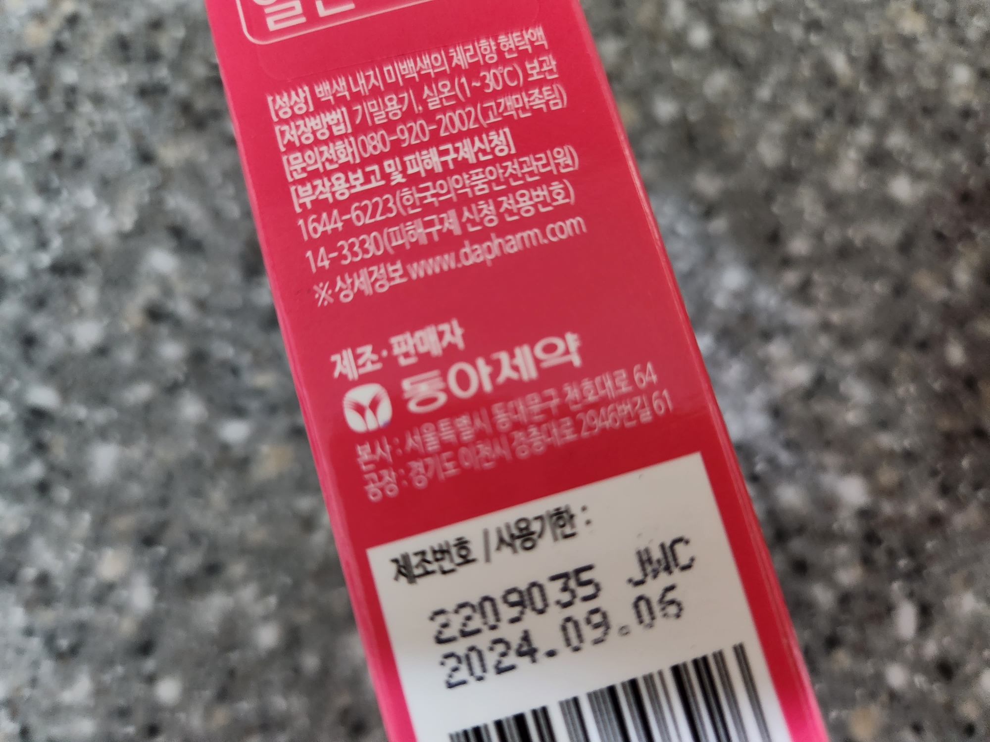 챔프 시럽 회수 방법 및 리콜대상 확인방법