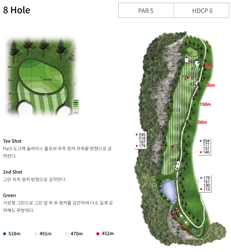 리더스 컨트리클럽 힐코스 8