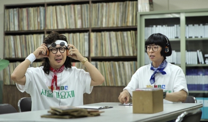 놀면뭐하니 서울가요제 MBC