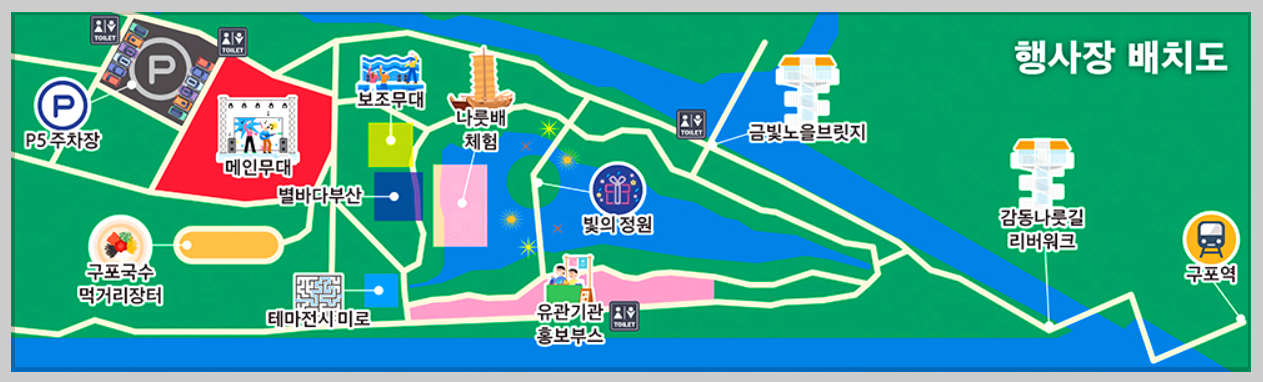 낙동강 포구나루축제