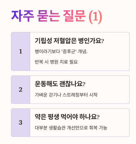 자주 묻는 질문 Q&amp;A 1