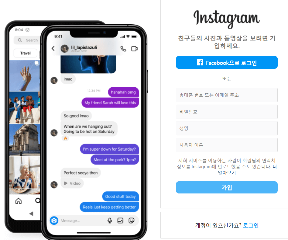 인스타그램10대계정