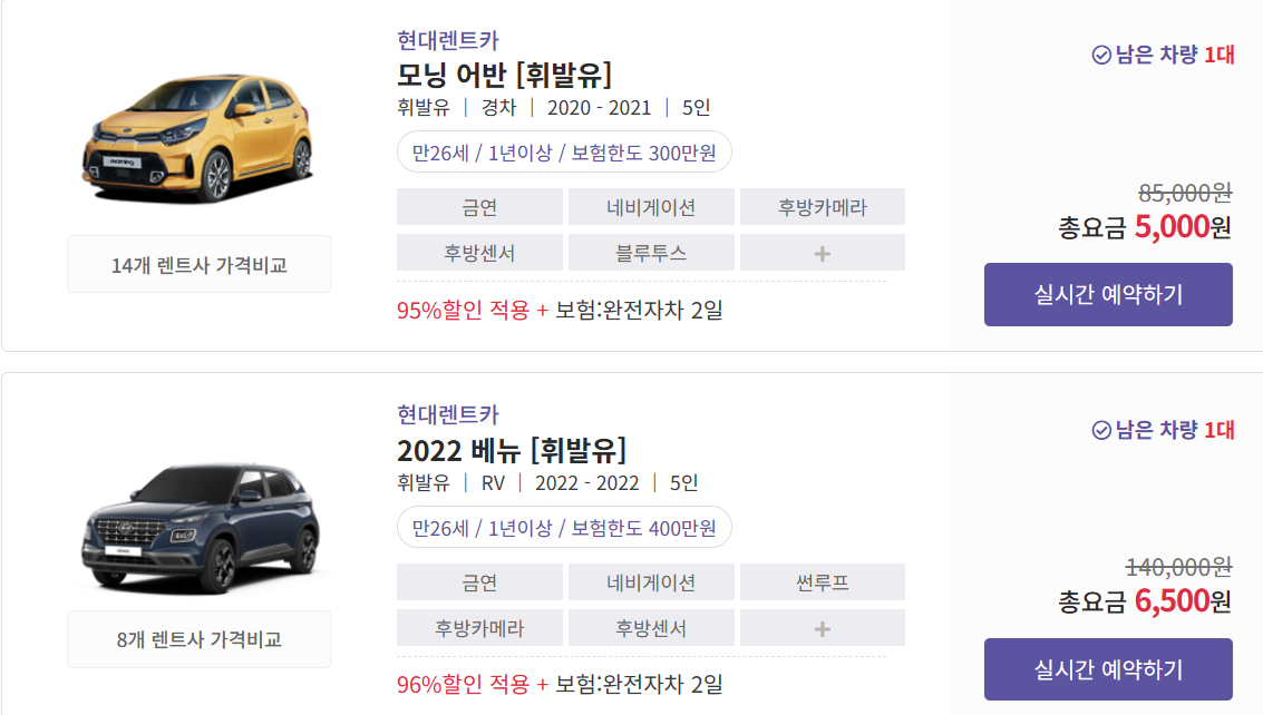 제주 더 렌트카