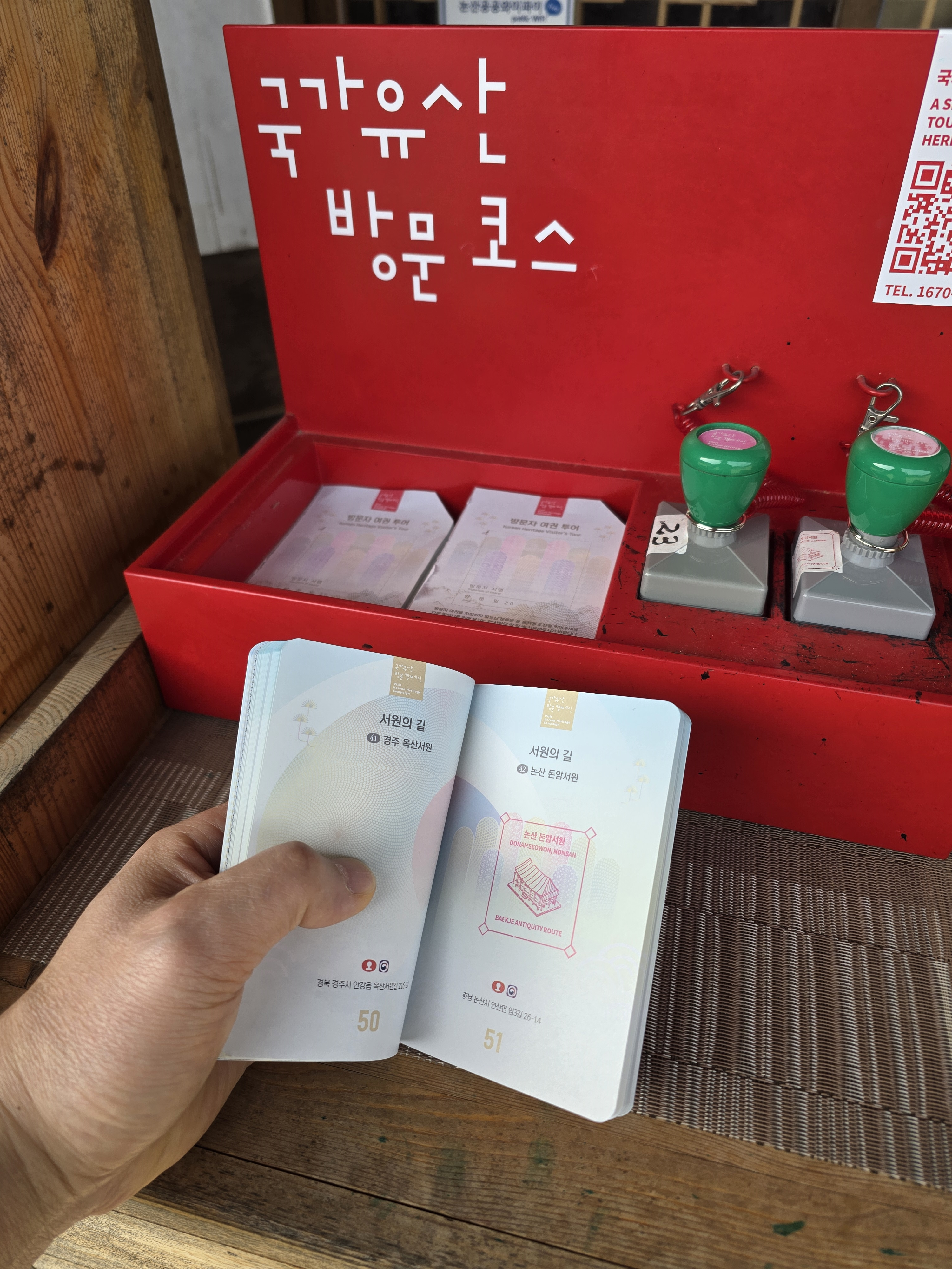 국가유산방문코스