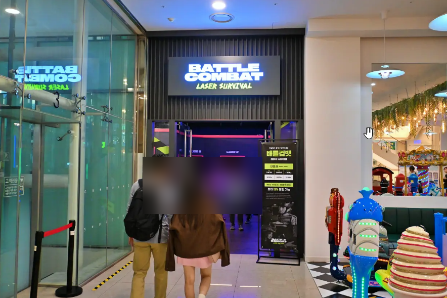 배틀컴펫 레이저서바이벌 게임장