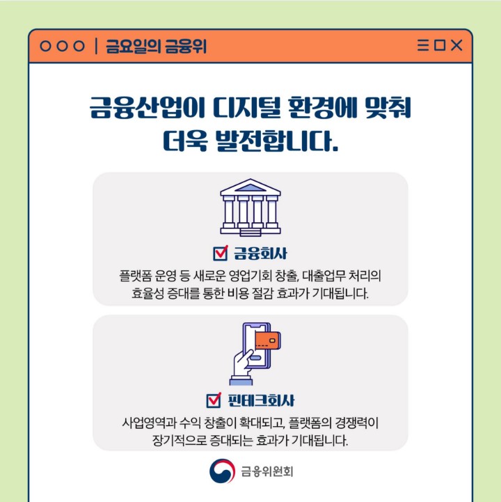 대환대출 쉽게할 수 있는 팁