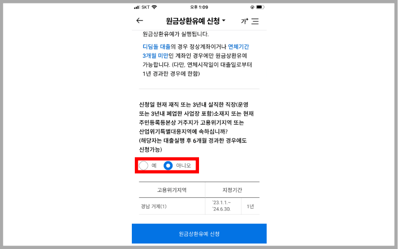 고용위기지역