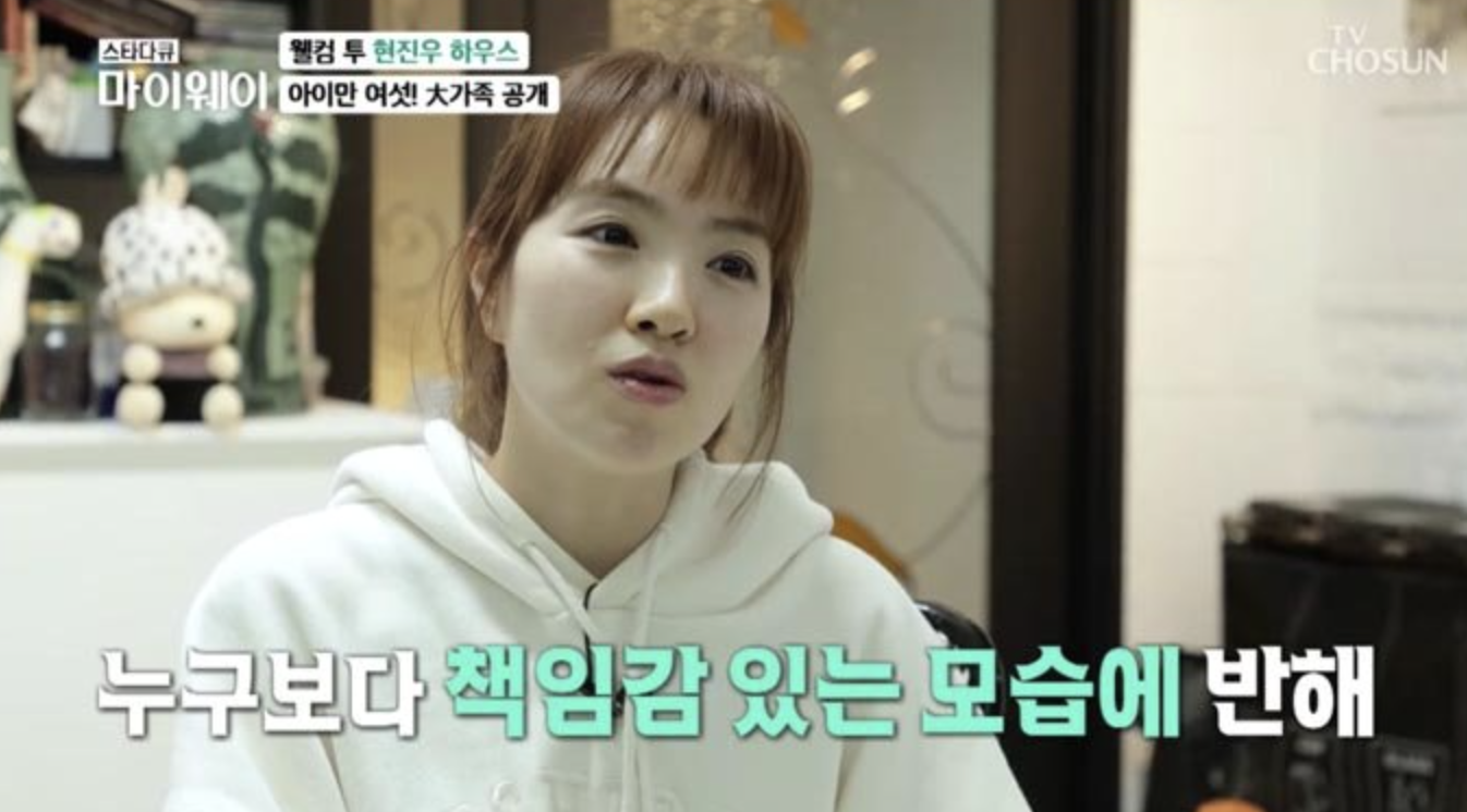 온희정 현진우 책임감