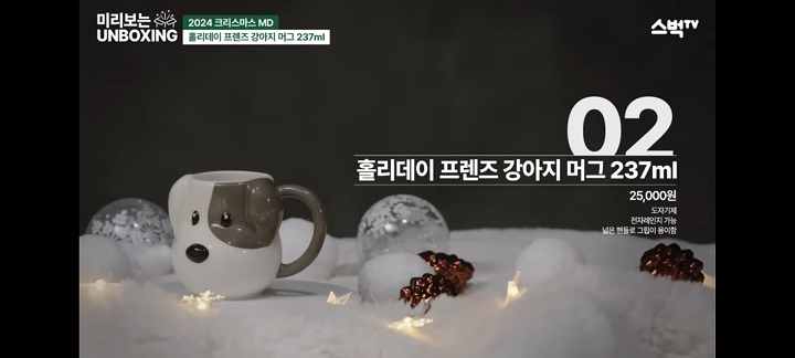 24년_스타벅스_크리스마스_엠디_종류_가격알아보기
