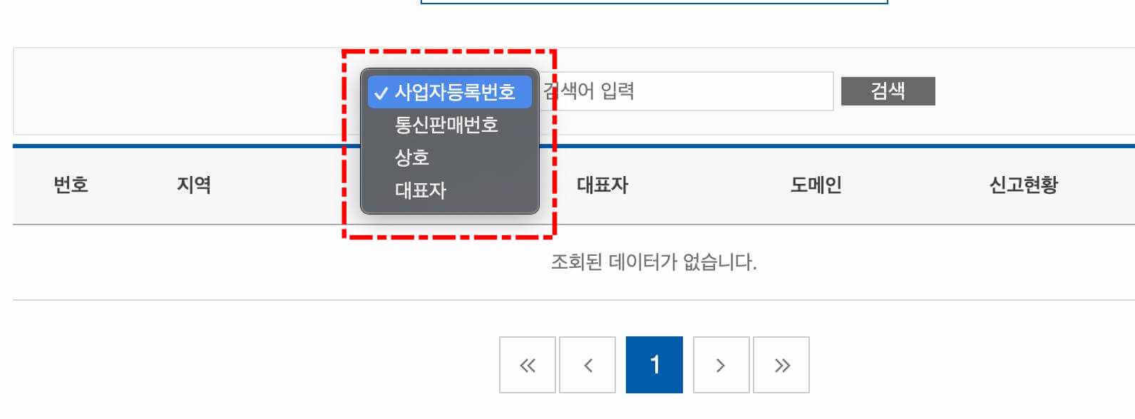 4가지 검색 옵션이 있음
