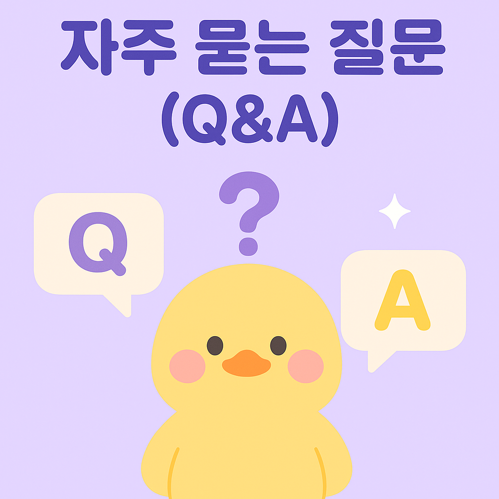 귀엽고 알록달록한 스타일의 2D 일러스트, "카카오톡 자주 묻는 질문 (Q&amp;A)" 주제에 어울리는 한국어 텍스트와 함께한 그래픽 이미지