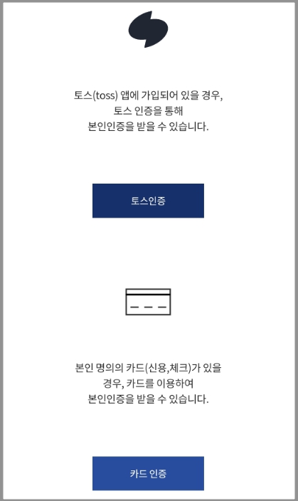 디지털원패스 회원가입