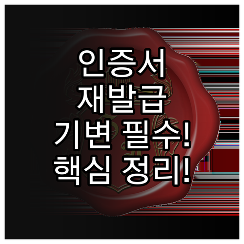 우리은행 공동인증서 재발급 및 기기변..