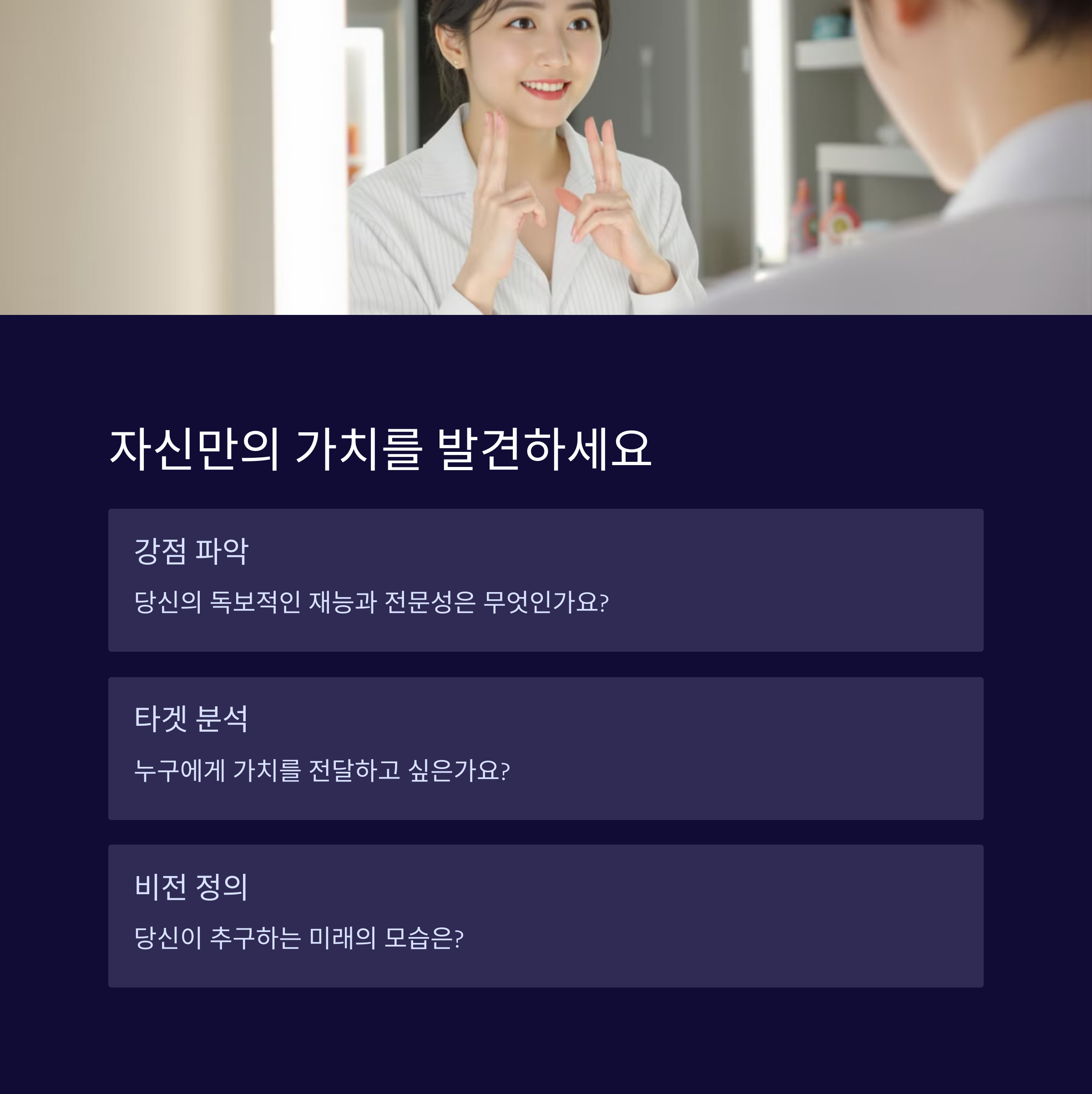 퍼스널 브랜드 네이밍, 이렇게 지으면 성공한다