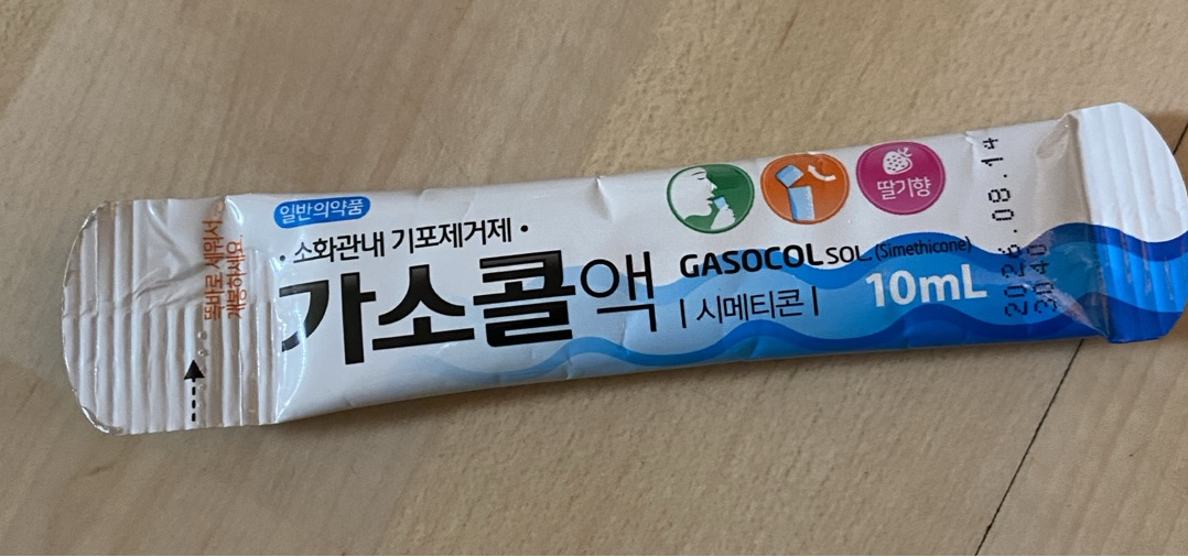 소화관내 기포제거제