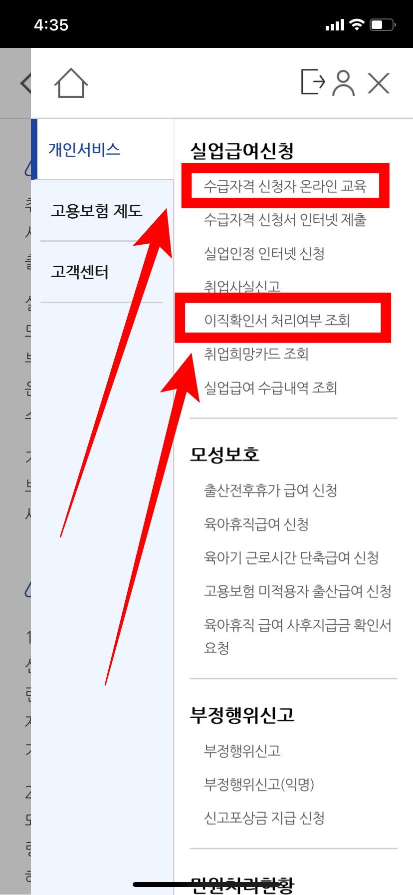 2022년 실업급여 신청방법