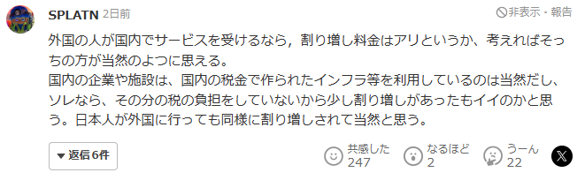 일본인 반응 2