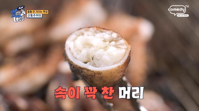 속꽉찬주꾸미