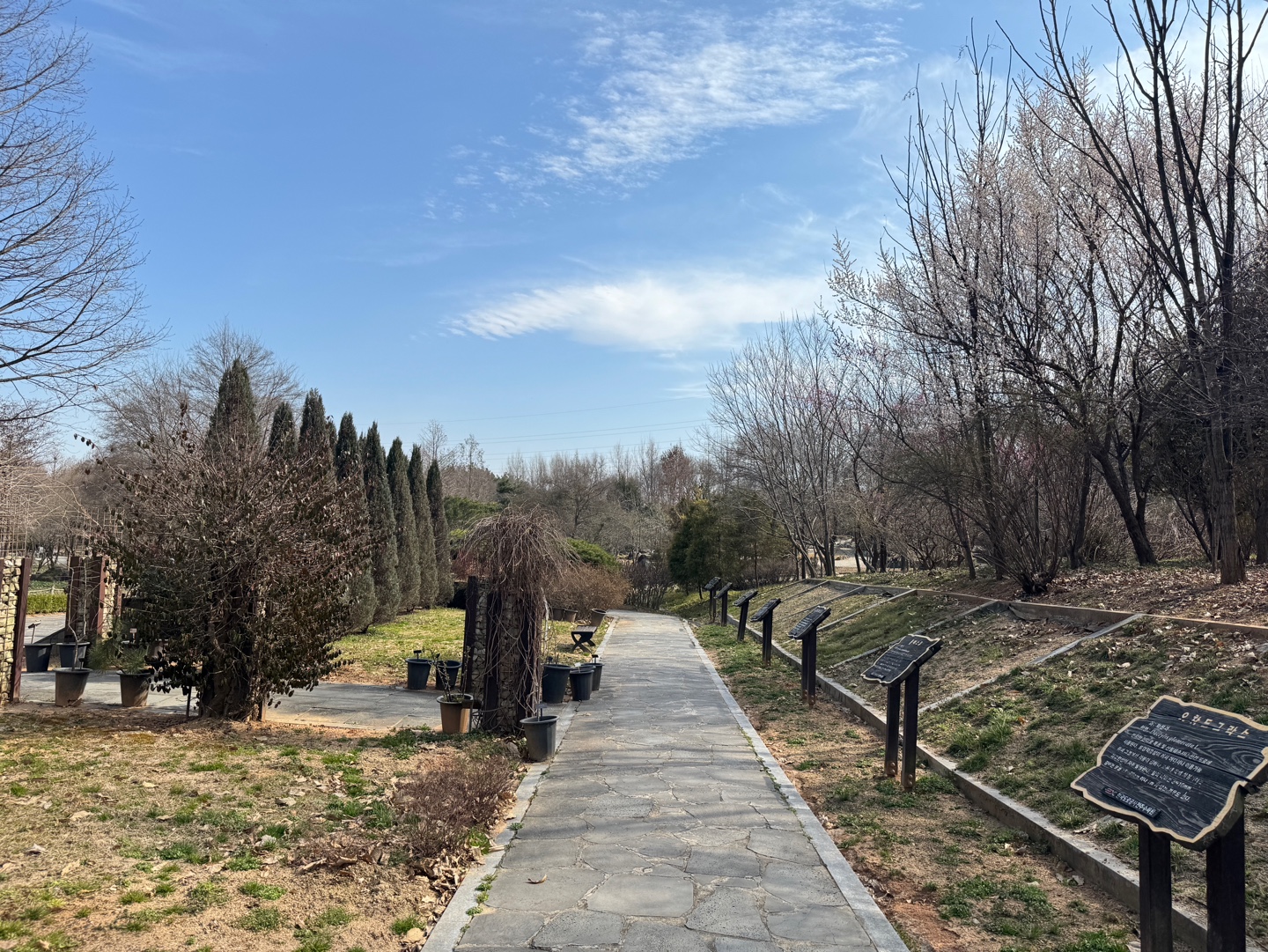 전주수목원