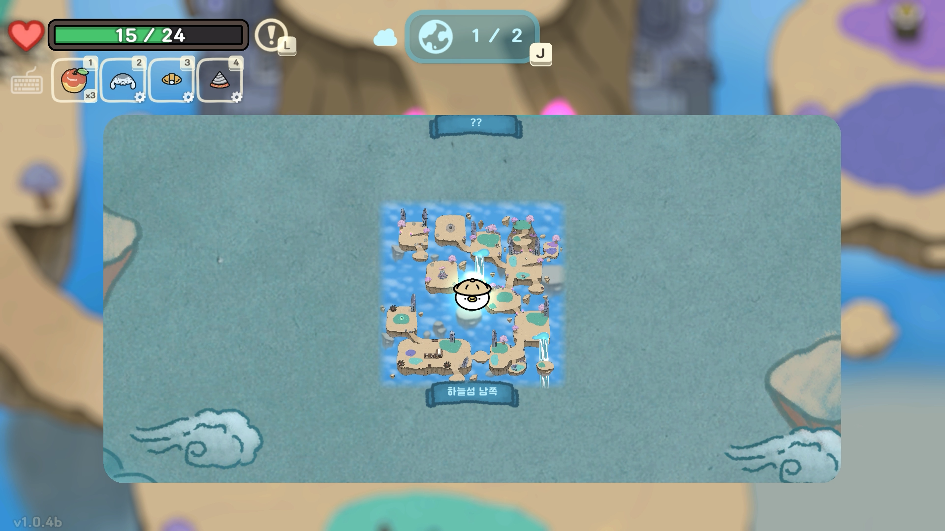 오구와 비밀의숲 공략