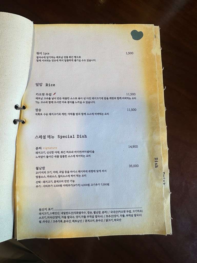 메뉴