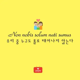친구와 우정에 관한 명언들_23