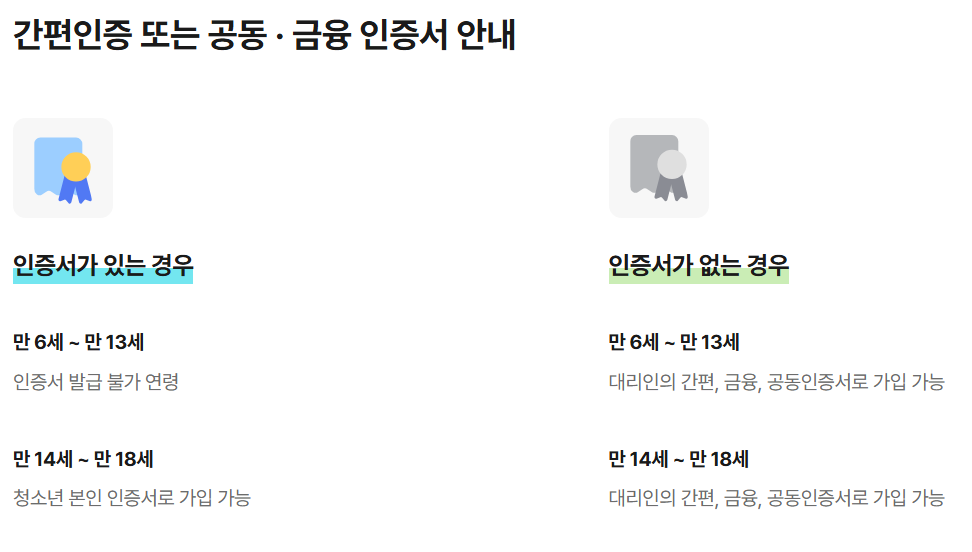 어린이-청소년-교통비지원