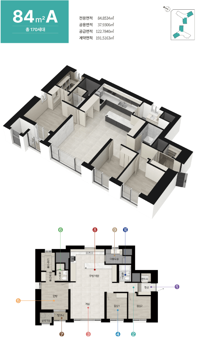 힐스테이트 청주센트럴2차 84A 평면도