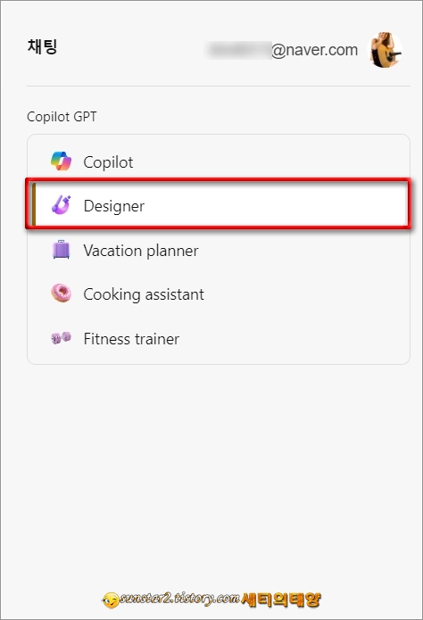 Copilot으로_이미지생성해보기_3