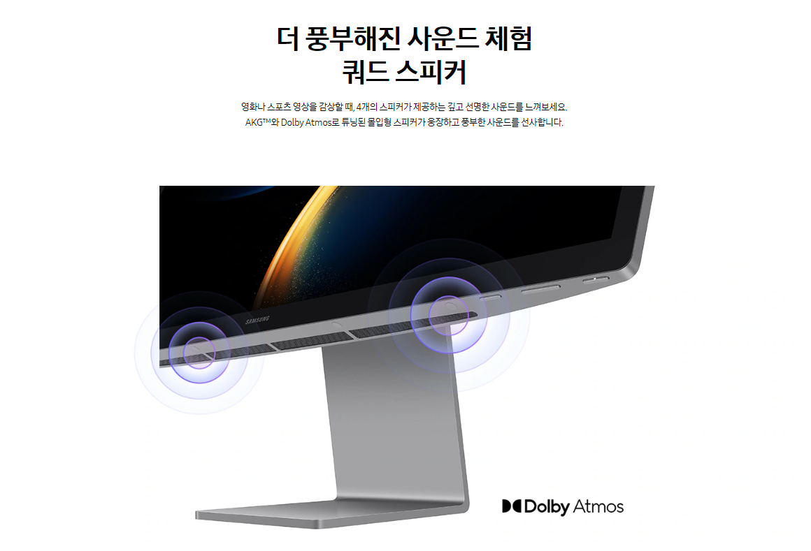 삼성전자 올인원PC 68.6cm(27인치) 인텔 울트라7, 1TB SSD