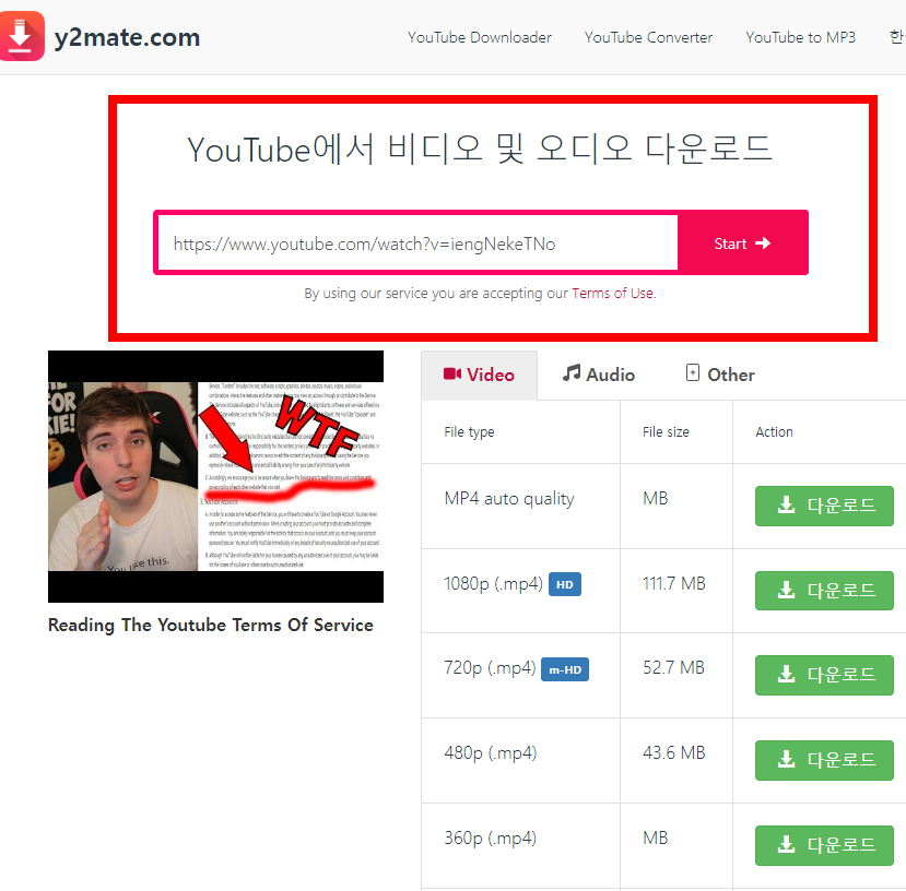 4K Youtube to mp3 다운로드