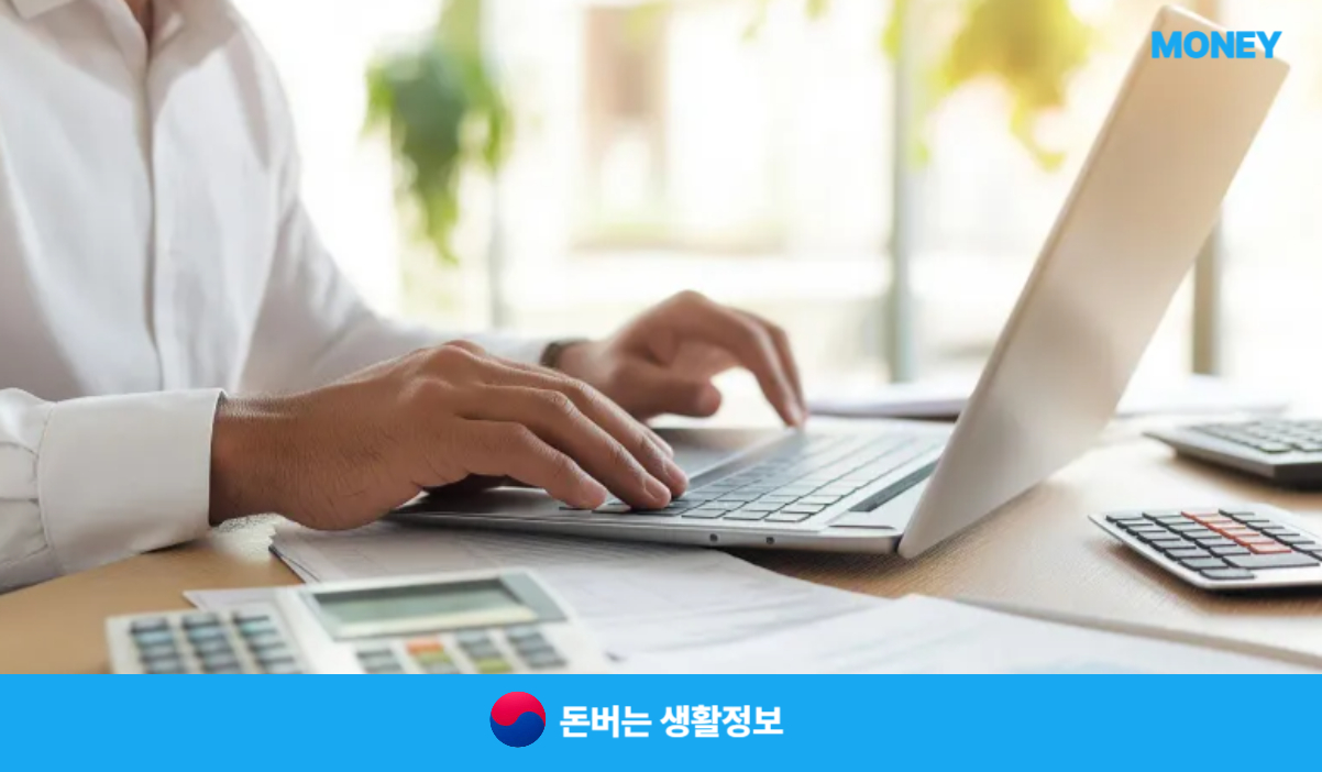 공무원 퇴직금 담보대출