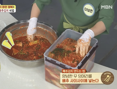 김칫소 넣고 마무리 - 무 넣기