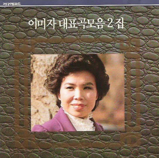 이미자-앨범-사진